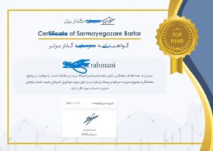 آموزش تخصصی ترید آنلاین و حضوری در بلوار ارم شیراز -
