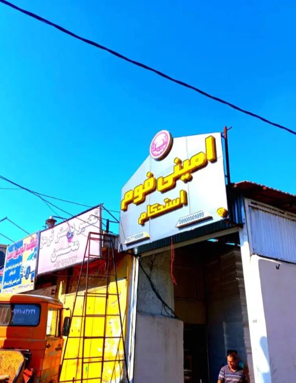 تابلوسازی حروف برجسته چنلیوم نئون بلوار سیاحتگر شیراز - امینی فوم
