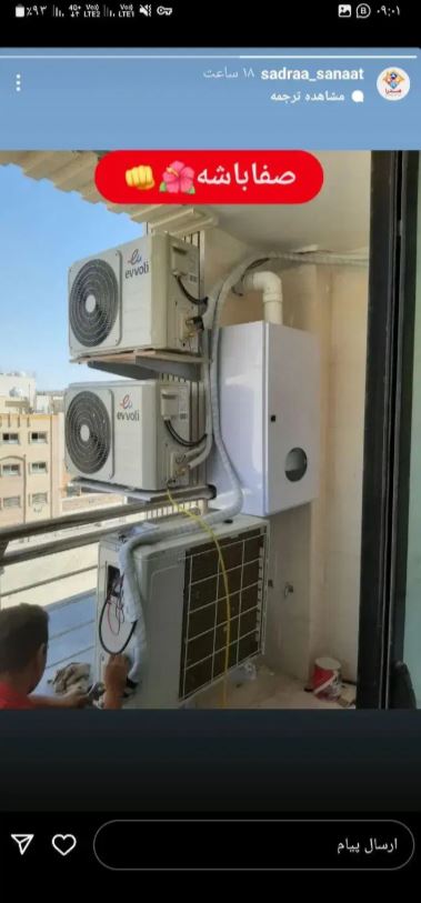 سرویس و نصب کولر آبی و گازی در شیراز - انواع کولر گازی