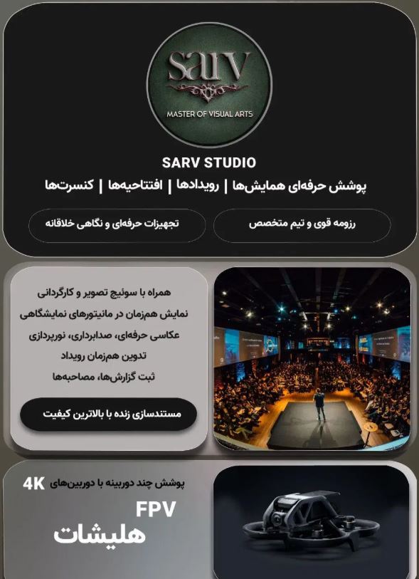 عکاسی و فیلمبرداری مجالس.تبلیغاتی و صنعتی وگرافیست در ارم شیراز