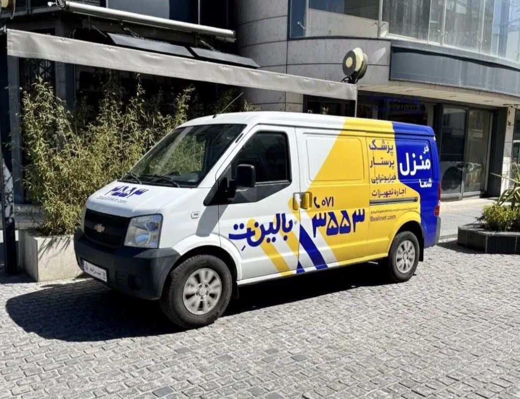 پزشک پرستار سرم تزریقات کپسول اکسیژن آمبولانس در معالی آباد شیراز - ماشین درمان